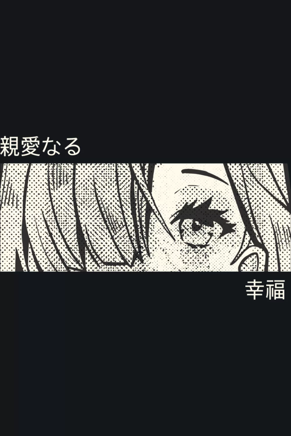 grainy manga eyes crop with a textured look and a dramatic lighting feel