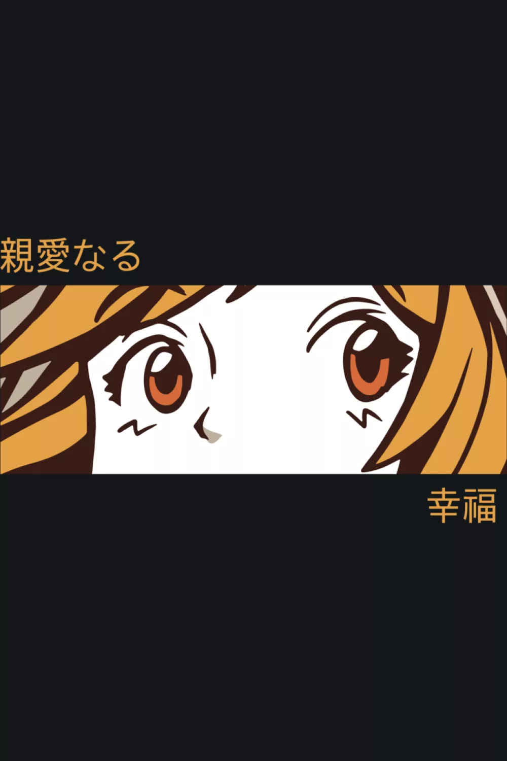 warm toned anime eyes crop with a friendly expression and subtle vintage flavor