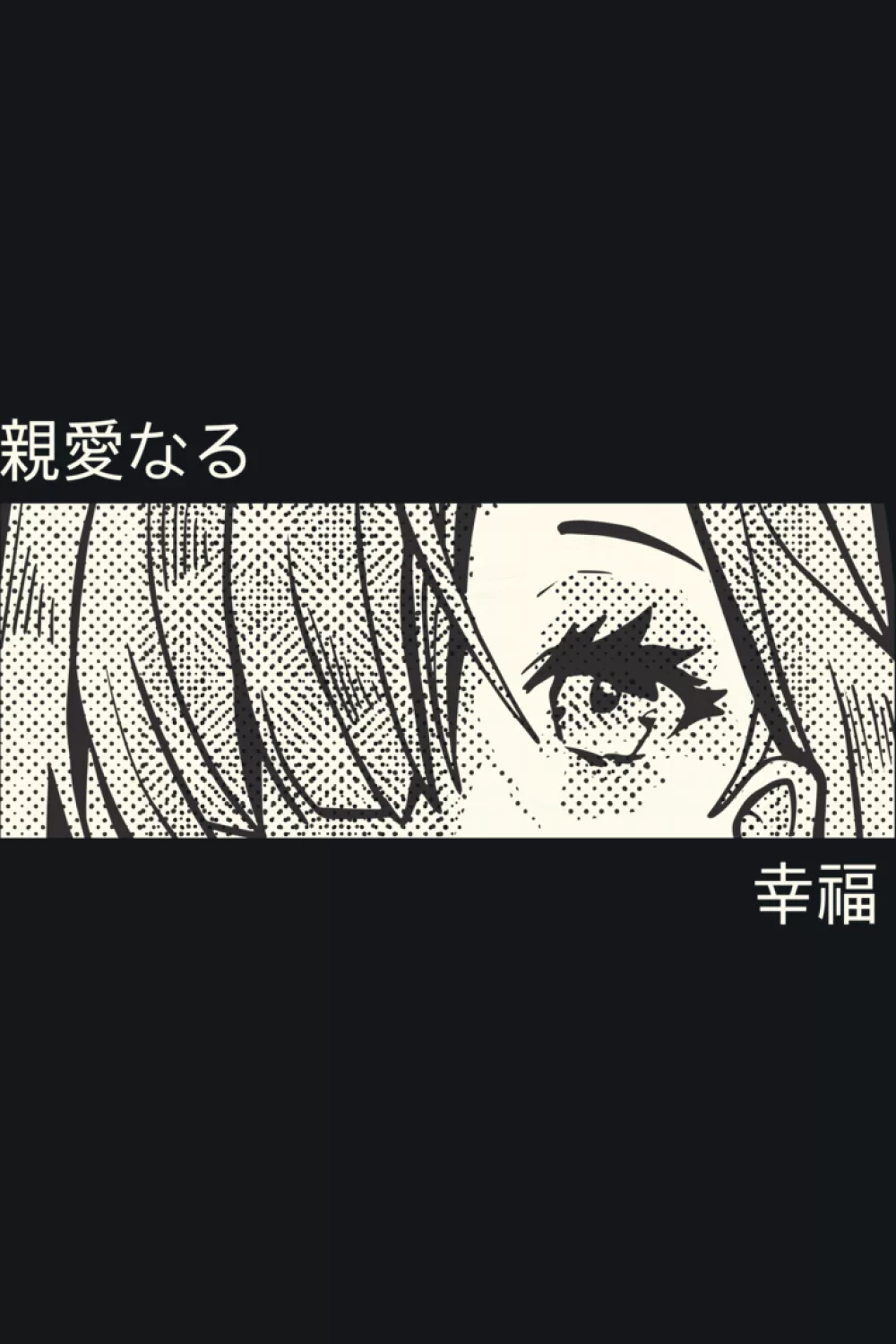 manga panel eyes crop with detailed texture and a classic page layout feel
