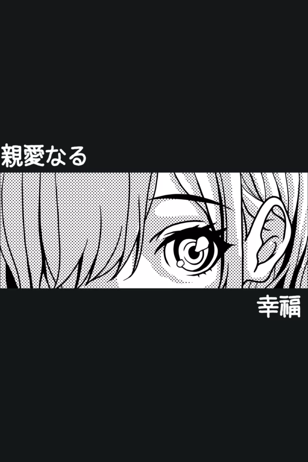 single eye manga close up with sharp linework and a dramatic highlight